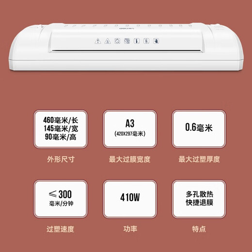得力（deli）塑封机家用小型照片过塑机相片过胶机a4通用办公商用自动塑封膜a3文件幼儿园冷裱压膜机迷你相纸机 3894N A3【两档温控 过塑平整】