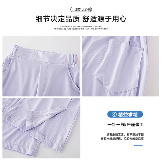 Yoyo One (Yoyo One) Girls Ice Silk Pantal