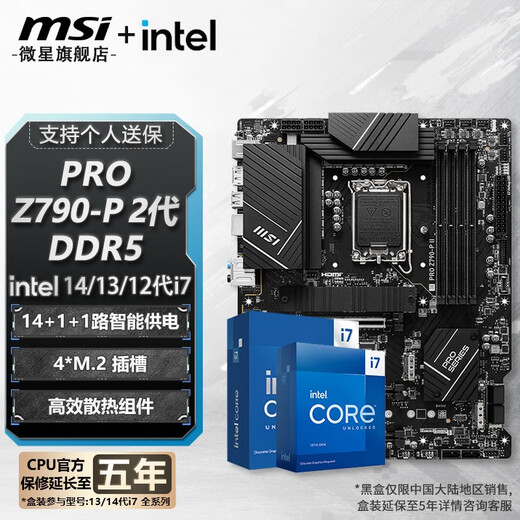 
MSI B760 Z790 motherboard with Intel i7 motherboard CPU set Board u set PRO Z790-P II DDR5 i7 13790F