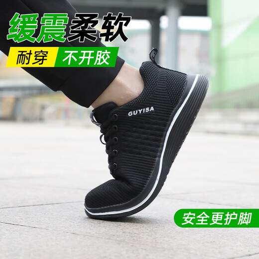俊步（JUNBU）劳保鞋男夏季透气钢包头防砸防刺轻便防臭安全工作工地鞋9202 41