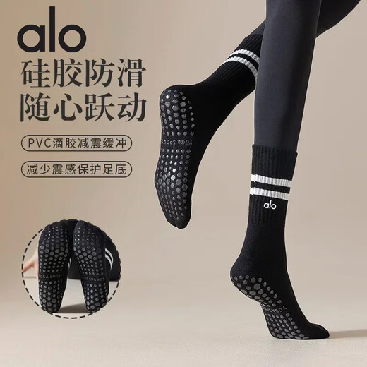 ALO YOGA women's long yoga socks solid color cotton socks Pilates dispensing anti-slip sports fitness shock-absorbing socks pure black