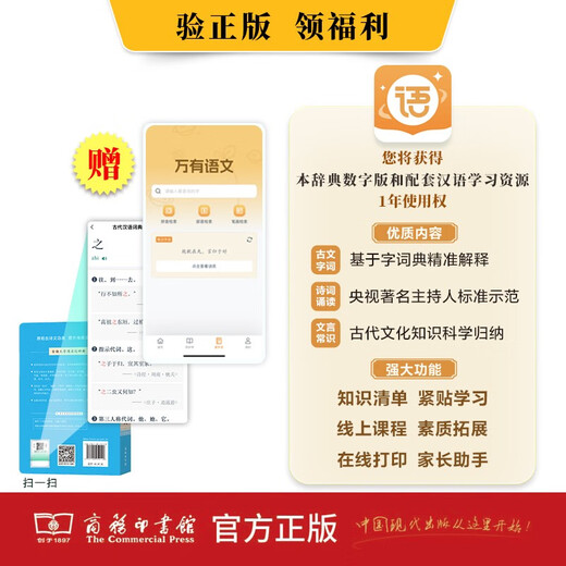 古诗文常用名句辞典商务印书馆可搭配古文常古代词典学习中小学生