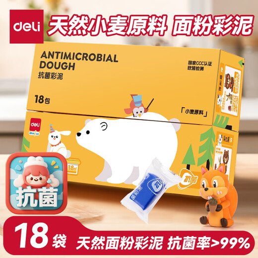 Deli 18 bags of flour colored mud 15 colors children's plasticine students kindergarten wheat raw materials non-light clay student toys boys and girls birthday gifts