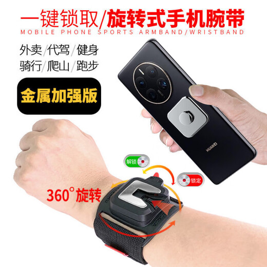 MI Xiaomijiao mobile phone arm bag metal driving detachable wrist bracket strap fixed special navigation equipment sports live broadcast anchor wrist short strap summer style (5X24 cm) and 1 piece square 4
