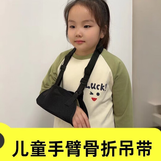 Children's fractured arm sling for inner court, forearm sling, breathable arm and wrist fracture fixation, crossbody bag elbow style pink - suitable for 1-4 years old
