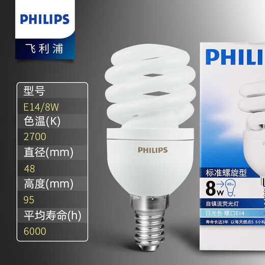 Philips (PHILIPS) spiral energy-saving lamp E14 small screw energy-saving light bulb living room kitchen fluorescent light source light bulb energy-saving high-brightness E14 8W yellow light