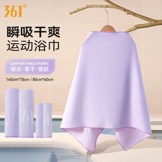 361 swimming bath towel women's towel absorbent quick-drying beach towel seaside adult sports fitness bathrobe hot spring