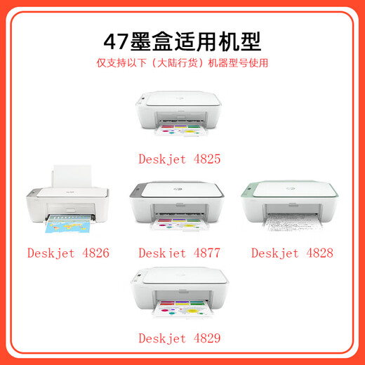 标骑士原装47黑色彩色 4825 4826 4877 4828 4829 4926打印机墨盒 47黑彩 成套(1300页+700页) 【限购8件