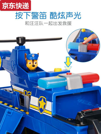 大号终极阿奇车救援车声光可变形小狗巡逻儿童玩具 16759终极警车声光阿奇