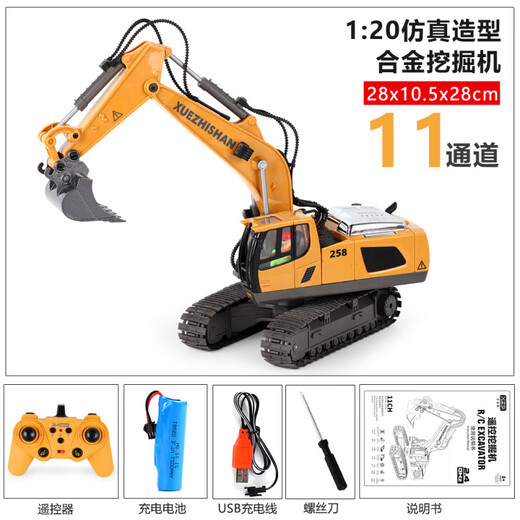 BOE【官方旗舰】京东自营跨境大号工程遥控车儿童挖掘机自卸车玩具男 1047合金自卸车 9通道 1:24