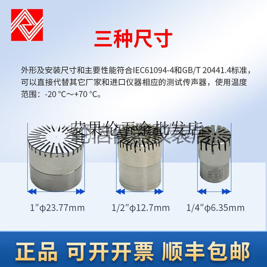 Hangzhou AWA5688 sound level meter microphone 6228+ mark AWA14421L microphone AWA14425 AWA14425 [Level 1][AWA5661 and AWA6