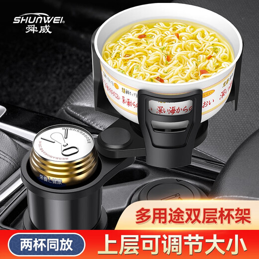 语森忆汽车水杯架一分二车载杯架扩展限位器大号车用茶杯座饮料架置物架 SD-1047多功能旋转杯架一分二