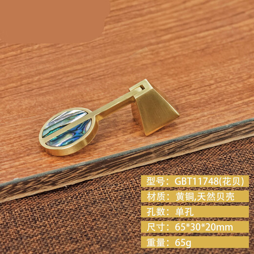 
BEYZK brass cabinet door handle light luxury golden Nordic Chinese style wardrobe drawer modern simple shell round GBT12178A pair of white abalone hole distance 96 diameter 120m