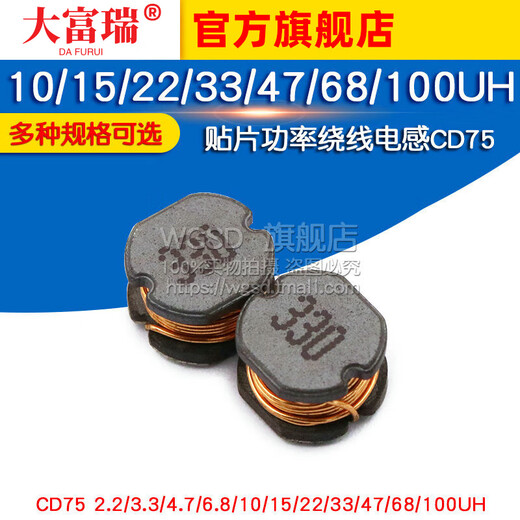 Dafuri chip power wound inductor CD75 2.2/3.3/4.7/10/15/22/33/47/68UH inductor CD75 4.7UH printing 4R7 (5 pieces)