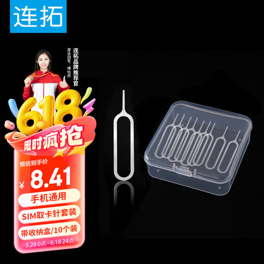 Liantuo mobile phone card extractor Apple iphone SIM card extractor Xiaomi thimble device thimble mobile phone replacement stamp card slot oppo Huawei vivo one plus universal card extractor 10 pack