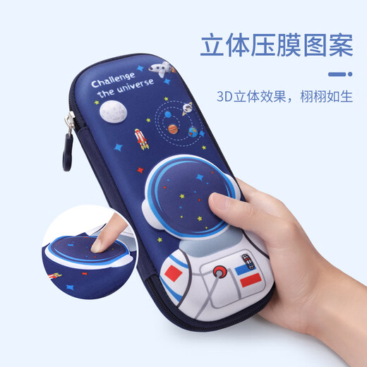 第九城堡笔袋小学生文具盒儿童3D立体笔盒男孩女生铅笔盒双层大容量笔盒