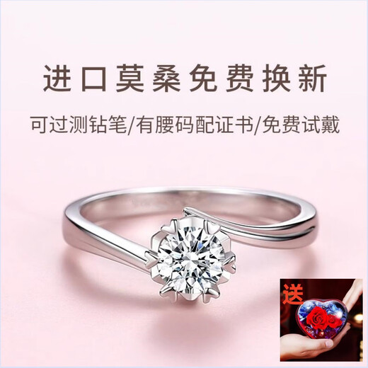 Authentic D color moissanite diamond ring 1 carat platinum pt950 ring for male and female couples to get married and propose to their girlfriends. Light luxury model - Snowflake diamond ring 30 points - Rose gift box. Default live ring. Closed ring number remarks.