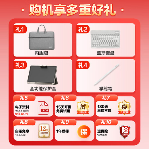 Homework Learning Machine T60/P60/P60Ultra/T60Ultra Learning Machine. Place an order and receive a 500 subsidy. A new generation of super teachers can learn from primary school and high school textbooks at any time. SF Express T30 8+256G