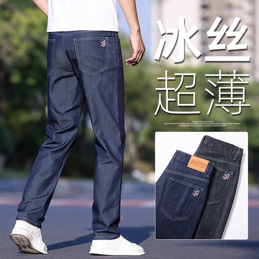 啄木鸟薄款牛仔裤男夏季宽松直筒冰丝商务裤子男款弹力爸爸休闲长裤 9763冰丝蓝+冰丝黑 S -28/(90-100斤)