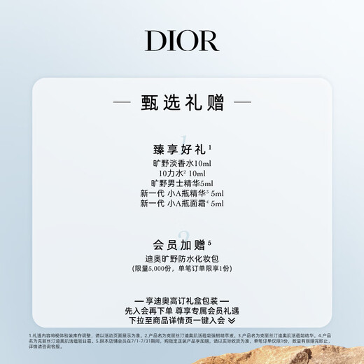 
Dior DIOR wilderness men's skin care set gift box (face cleansing + toner + essence) gift for boys birthday gift