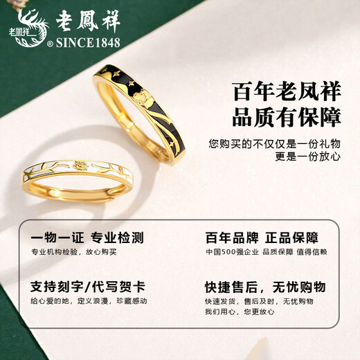 Lao Fengxiang Gold Little Prince and Rose Ring for Men and Women, Pure Gold Couple Ring, Valentine's Day Birthday Gift for Girlfriend, Little Prince and Rose Ring, Men's Style + Rose Gift Box, About 2.7g