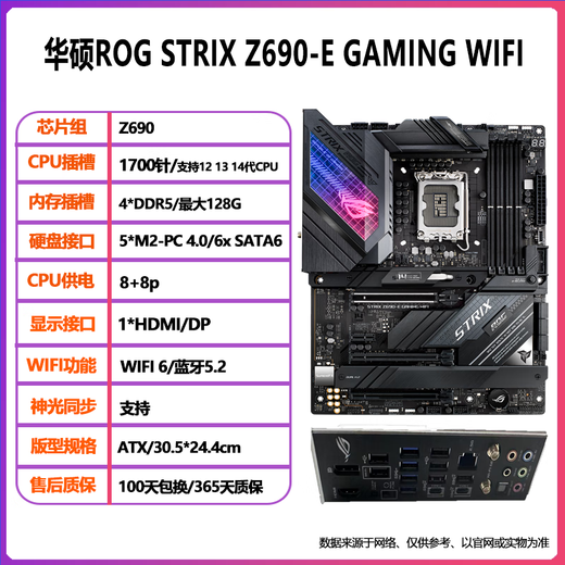 ASUS华硕Z690-A/P/F/I/G/E吹雪GAMING PLUS-WIFI重炮手台式电脑主板 华硕 MAXIMUS Z690-HERO-EV