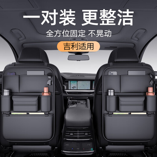 Qianzhuang Car Seat Back Multifunctional Storage Bag Geely Xingyue L Dihaobo L Car Storage Box Yuanqi Orange - Multifunctional Back Seat Storage Bag - Short Geely Vision X6