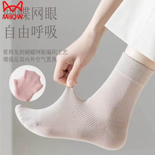 Catman (Miiow) Dünne Baumwollsocken für Frauen Sommerdünne mittelgroße Socken, alle Baumwoll -Knochensocken, reine Baumwollfärbchen -Frühlings- und Herbst -Frauen -Mesh -Business -Socken [] schwarze 4 Paare, eine Größe [bevorzugte Lieferung für Favoriten und Einkäufe]
