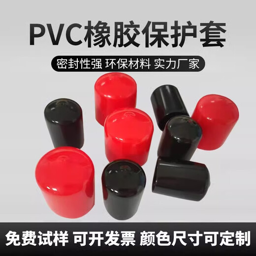 PVC rubber sleeve rubber cap insulation dustproof anti-collision silicone sleeve plug pipe cap thread screw protective cap rubber sleeve inner diameter 3.5mm (10 prices)