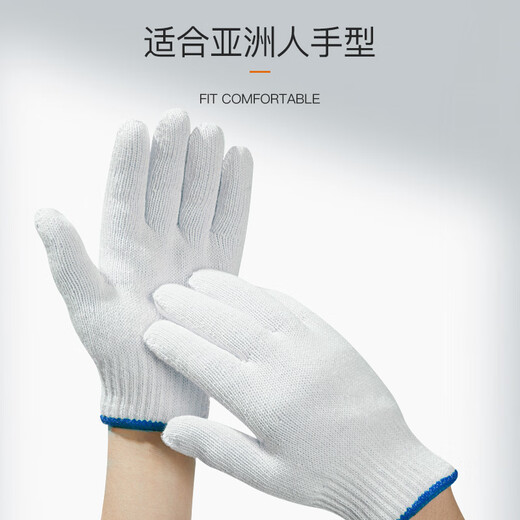 Gongpinxing Labor Protection Gloves Cotton Yarn Gloves Wear-Resistant, Non-Slip, Breathable Labor Site Work Auto Repair Encrypted Blue Edge 100 Pairs