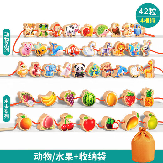 
Linguo German brand children's large beads toys baby educational beads large particles Montessori early education solid wood building blocks 42 solid wood large particles beads [fruit + animal + 4 ropes]