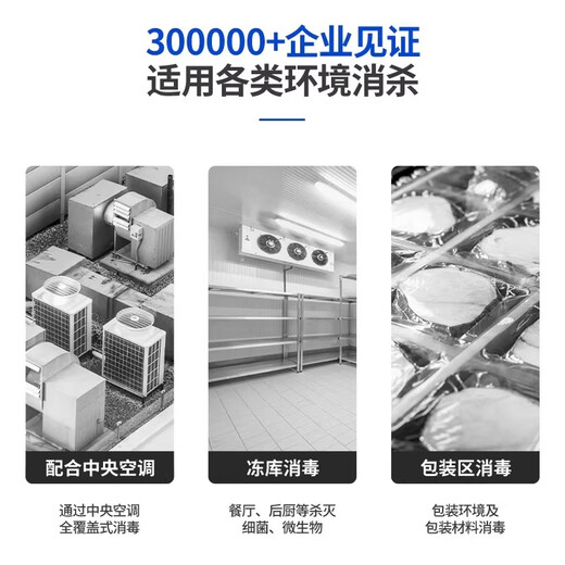 Feili duct type ozone generator central air conditioning fully automatic control ozone disinfection machine equipment food factory industrial clean workshop sterilization and deodorization 8120F 120g ozone 1200