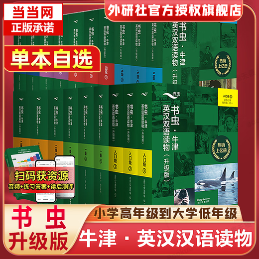 Série de librands Oxford English-Chinese Bilingual Materials Materials Matterned Version de la première, deuxième, troisième, quatrième, cinquième, sixième, 123 456, élémentaire et junior avec des exercices audio Réponses, après l'évaluation de la lecture, le niveau de vente à chaud, le niveau de score élevé, les volumes de lecture extracurriculaire pour le secondaire, le troisième niveau 2 2, 12 volumes