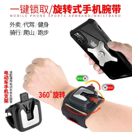 Austrian metal 360-degree rotating mobile phone bag wrist bracket detachable take-out arm shell bracket electric metal detachable wrist bracket