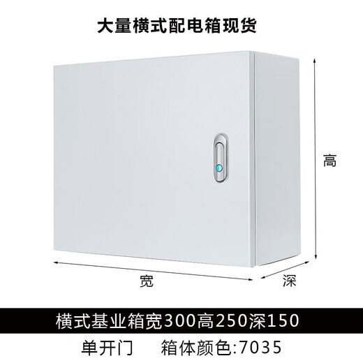 Thickened horizontal box indoor distribution box horizontal box surface-mounted electric control box electrical cabinet 500*600 control box Ling horizontal box - width 1000 height 800 depth 3001.2 thick