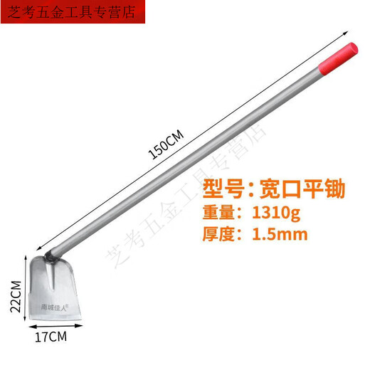 Ye Yu 304 stainless steel hoe extra thick hoe with integrated thickened long handle agricultural digging hoe all steel weeding forged integrated wide mouth flat hoe (welded steel handle length 1.5