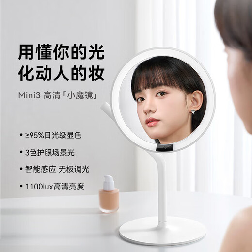 Miguang Makeup Mirror with Light Portable LED Fill-in Light Makeup Mirror Gift Box Mini3 Desktop Smart Makeup Mirror Mini3 Minimalist White Three-Color Light