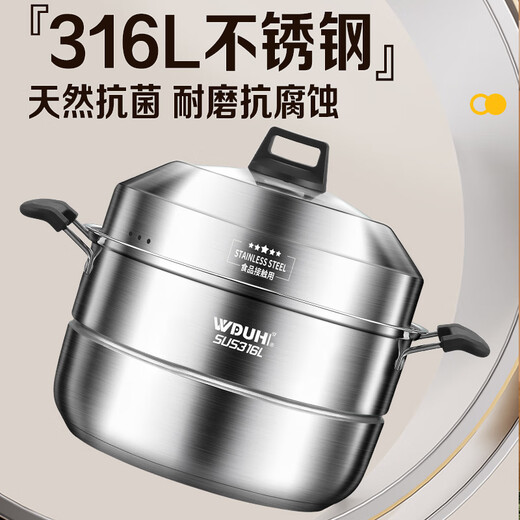 Wuduhui stainless steel multi-layer steamer household steamed fish steamed bun multi-purpose pot new 2025 induction cooker gas stove universal pot 3 layers 28cm