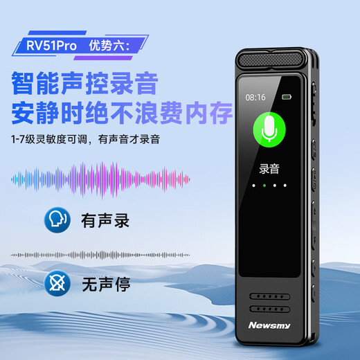 Newman voice recorder RV51 Pro 16G, ultra-long battery life, high-definition lossless recording, intelligent noise reduction, text-to-text lawyer portable recording device, connected to mobile phone for reading and sharing
