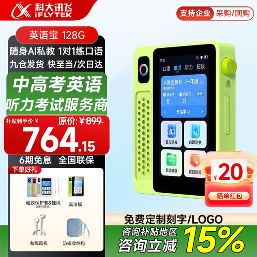 IFLYTEK AI English Treasure EBOX Hearing Treasure English Listening Walkman Electronic Dictionary Intelligent Listening Learning Machine to Sharpen Your Ears Memorize Words and Learn Postgraduate Entrance Exam Artifacts Not Burnt Green 128GB