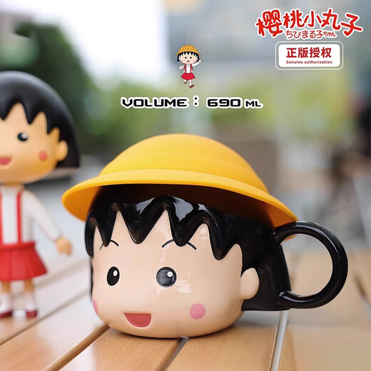 
Next Kiss British joint cherry meatball mug cartoon peripheral cute ceramic cup figure ornament New Year gift meatball mug + hat (690ml)
