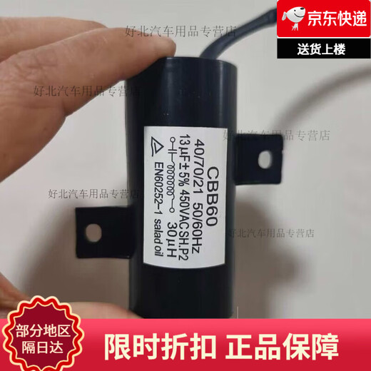 Washing machine capacitor universal motor starting capacitor fully automatic washing machine starting capacitor capacitor CBB6011 12 universal inductor with hole fixed 450 original 10uf fully automatic washing machine dedicated
