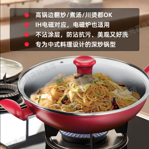 Tefal TEFA Nicht-Stick-Pan-Wok-Haushalt 32 Pan Frying Pan Wok Gourmet 30 cm mit Topfdeckel G13598 Tefal Wok [mit Deckel 32 cm