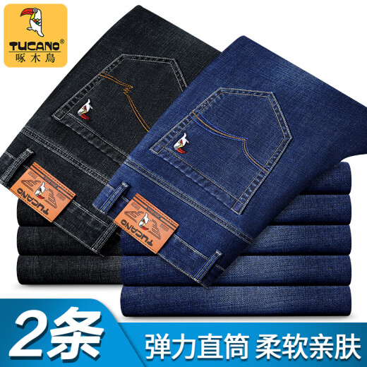 Specht (Tucano) 2025 Neue Frühlings- und Herbstjeans für Männer lose geradlinige Freizeithosen für Männer hohe Taille dehnen vielseitige Männerhosen 868 Dunkelblau + 867 Hellblau 2-teiliges Paket 28 [Taillenumfang 2 Fuß 1] 95-105jin [Jin gleich 0,5 kg]