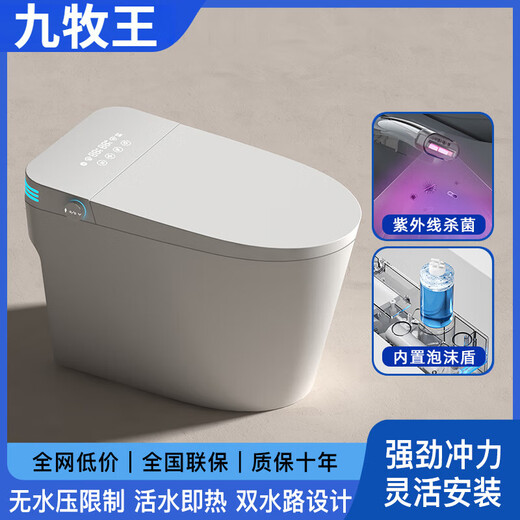 九牧王智能马桶全自动感应翻盖泡沫盾新款即热一体座便器家用无水压限制 826简配-不带水箱-无清洗烘干 300mm 送货上门包安装