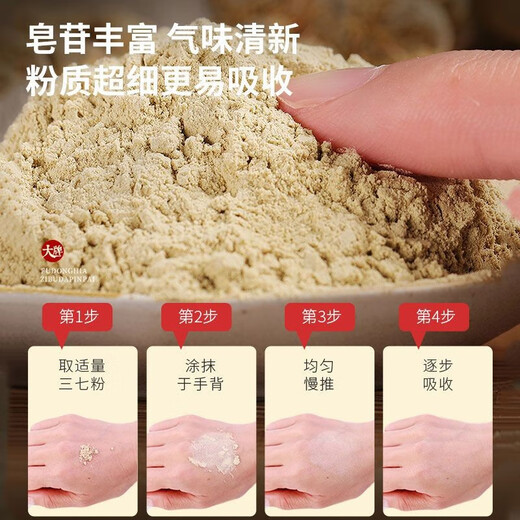 Fudonghai Panax notoginseng Powder Official Yunnan Authentic Wenshan Special Cresp 37 Pureed Pure Puree Tian Qitou Ultrafine Powde Tea Tea Water 250G/CAN