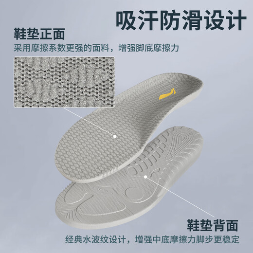 李宁运动鞋垫男士篮球鞋羽毛球女防臭减震透气久站不累踩屎感不闷脚41