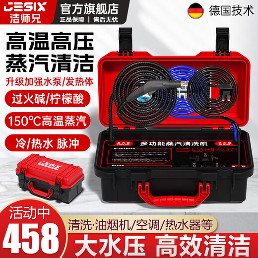 Brother Jie Commercial Steam Cleaner High Temperature and High Pressure Housekeeping Home Appliance Cleaning Air Conditioning Tools Household Multifunctional All-in-One Cleaning Equipment High Temperature Kitchen Oil Fume Degreasing Cleaning Machine Advanced High Pressure Model-3600W Type 20KG Water Pressure Four-in-One Hardcover