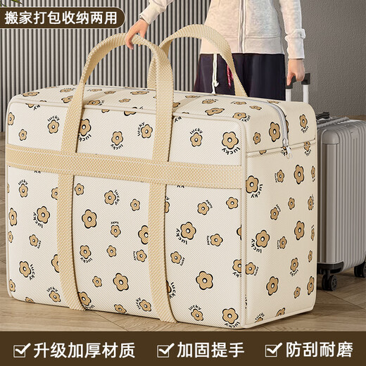 Moving bag, quilt storage bag, large-capacity storage bag for clothes and quilts, upgraded version - beige flower webbing moving bag, 70*50*25cm, 1 pack/selected fabrics, non-woven fabrics