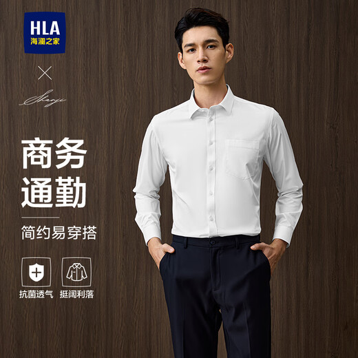 HLA Heilan long-sleeved shirt men's autumn light business antibacterial formal shirt men's Chinese New Year